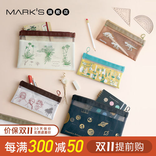 MARKS网纱三层笔袋A5收纳袋
