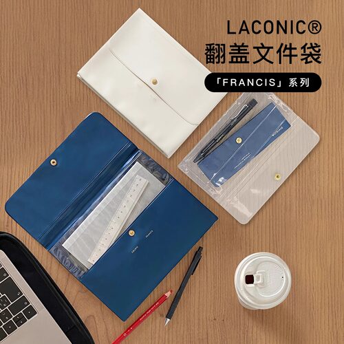 日本LACONIC翻盖文件袋a5a6