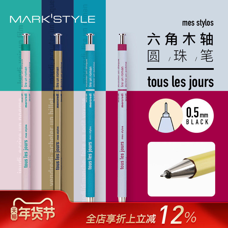 marks DAYS系列撞色木轴圆珠笔0.5mm黑色纤细针型笔尖油性墨水可换中性笔芯轻量紫白黄红蓝绿粉银金阿信