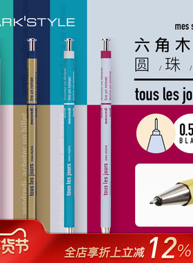 marks DAYS系列撞色木轴圆珠笔0.5mm黑色纤细针型笔尖油性墨水可换中性笔芯轻量紫白黄红蓝绿粉银金阿信