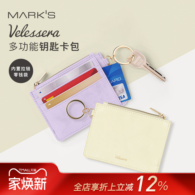 marks旅行钥匙环零钱袋轻量文具