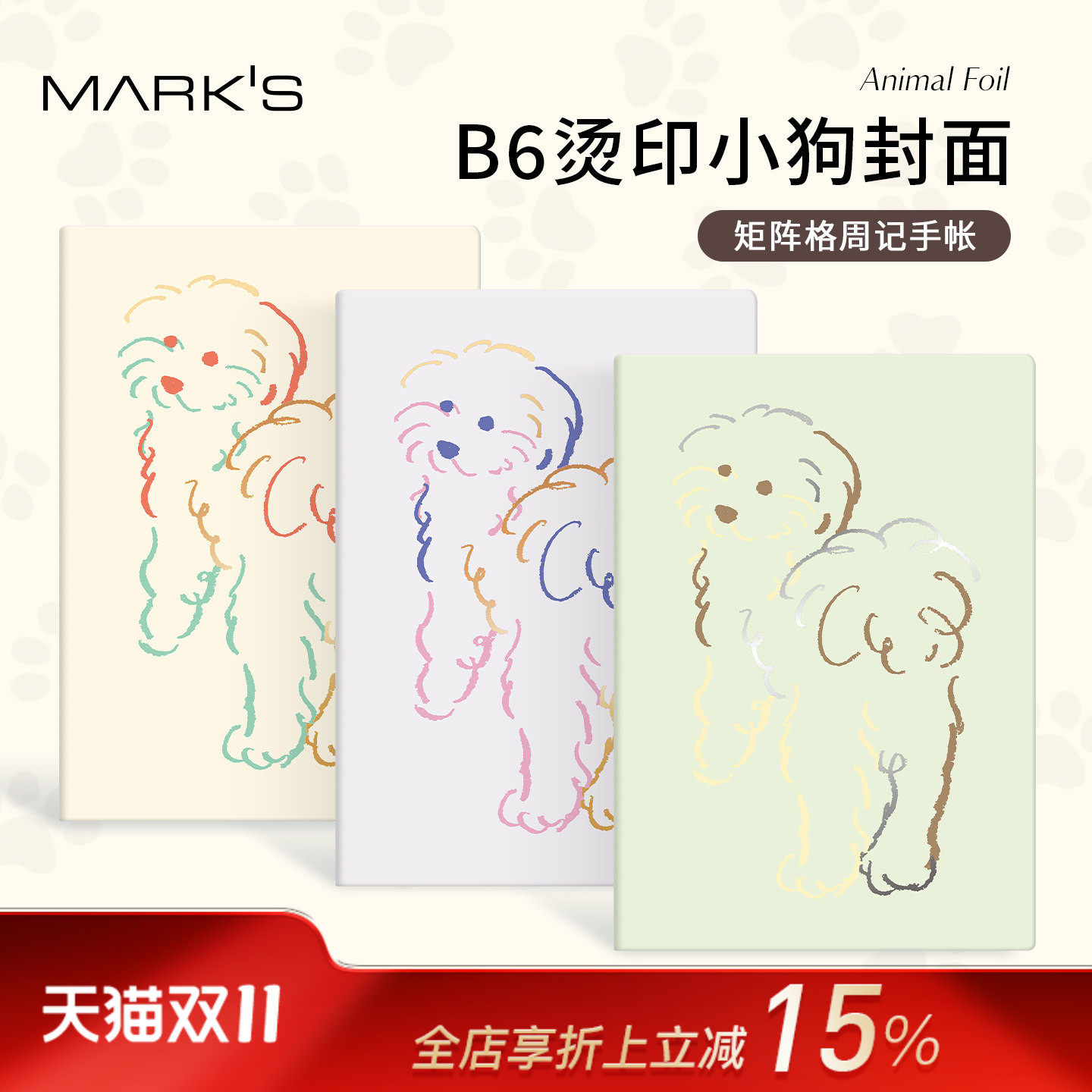 【2027年】MARK'S日本小狗烫印图案矩阵格周计划内页手帐B6日程管理笔记本记事本自研手帐纸学生商务人士PVC