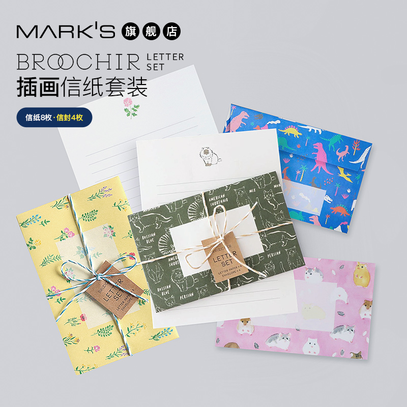 日本MARKS旗舰店信纸信封套装