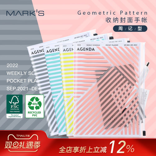 几何封面竖式周记通用蓝色日程本