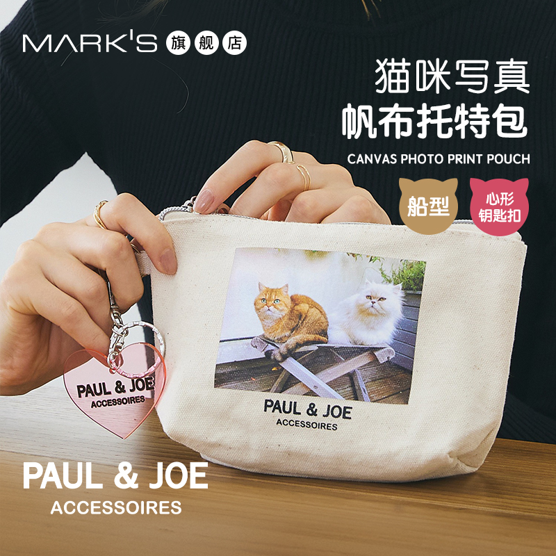 法国PAUL&JOE ACCESSOIRES时尚女士帆布桃心拉链化妆包收纳包数码包小猫写真印花黑白色MARK'S旗舰店授权销售