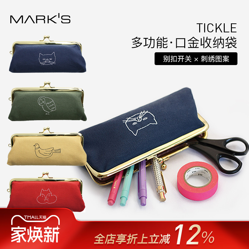 marks口金眼镜蓝绿猫头鹰笔袋