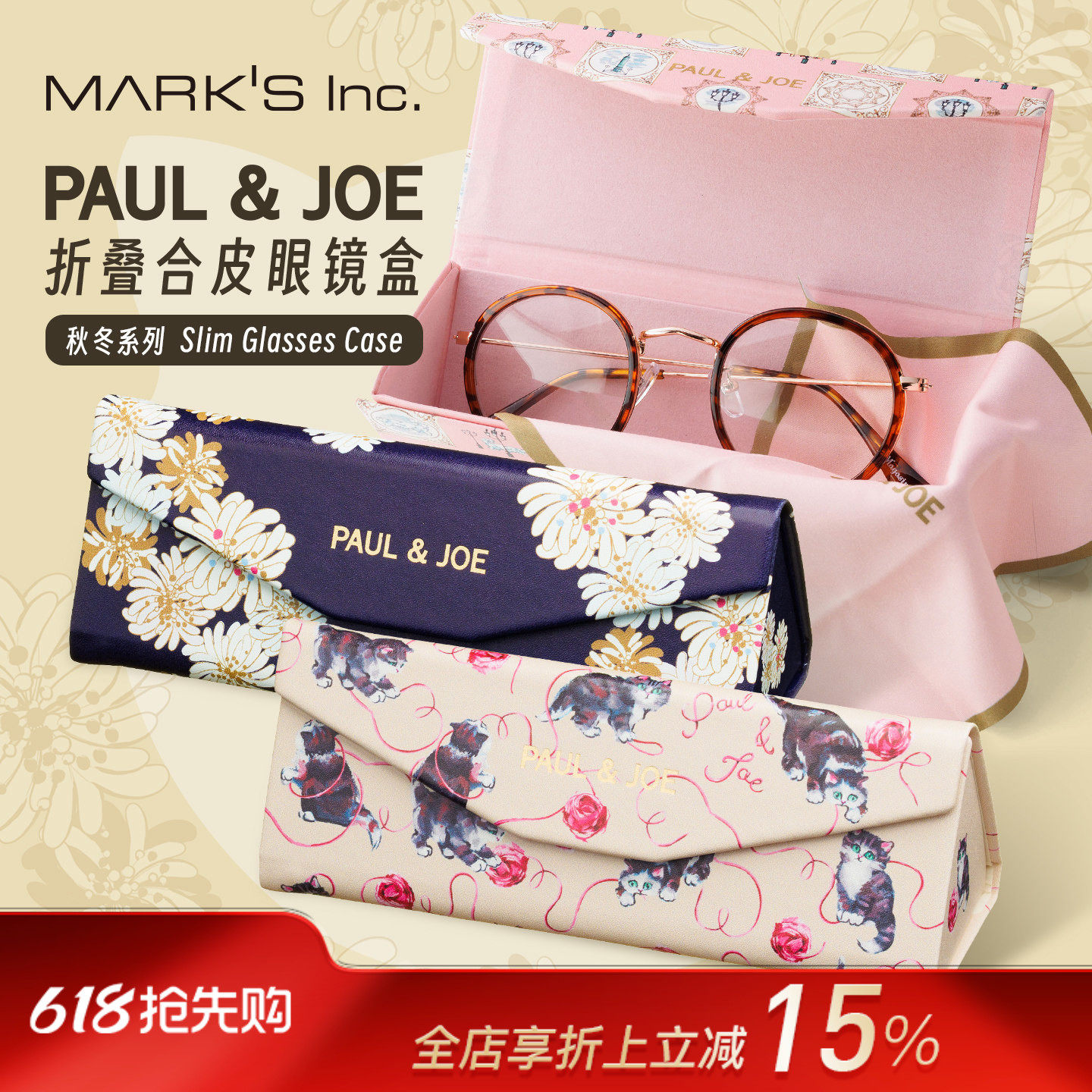 MARK'S PAULJOE2025年秋冬限定系列猫咪花卉图案折叠眼镜盒