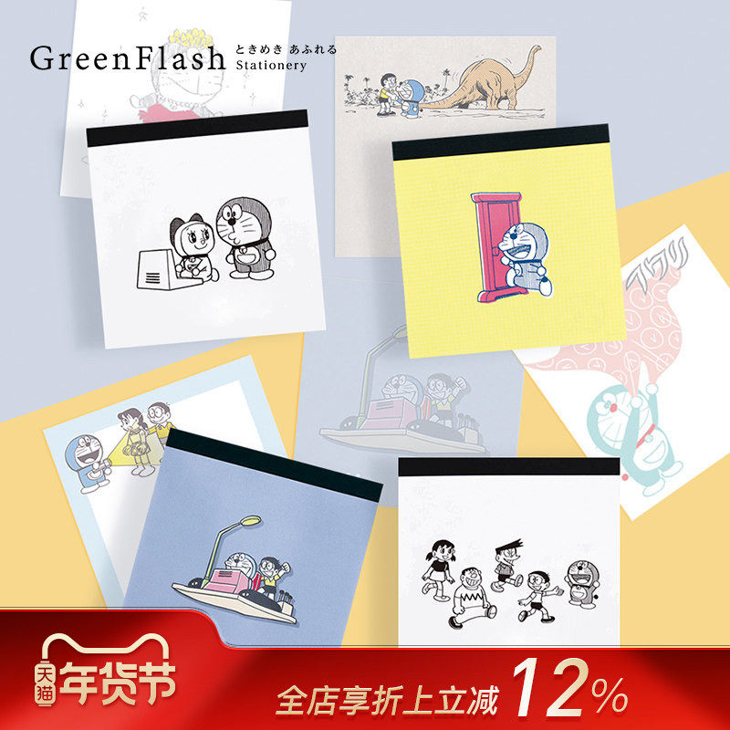 GreenFlash哆啦A梦限定款方型便签本彩色动漫主题印花内页易撕便携备忘日程规划清单待办事项,文具电教/文化用品/商务用品,便签本/便条纸/N次贴,淘宝优惠券,粉丝福利购,淘宝优惠卷