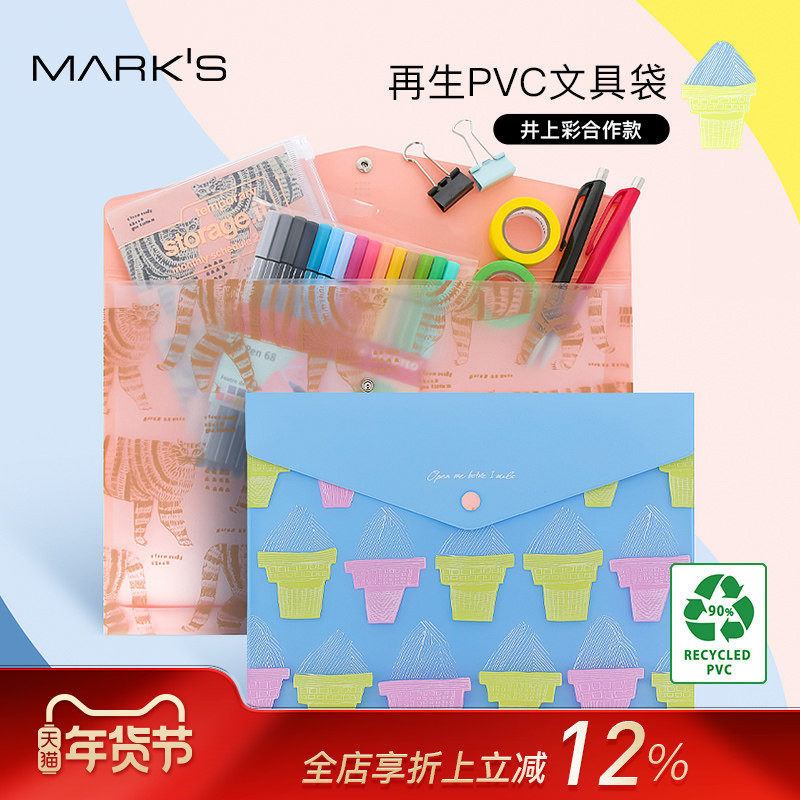 MARKS文具资料收纳袋A4/A5再生PVC环保文件袋便携商务旅行收纳整理笔袋粉蓝色老虎猫咪甜筒,文具电教/文化用品/商务用品,文件袋/资料袋/试卷收纳袋,淘宝优惠券,粉丝福利购,淘宝优惠卷