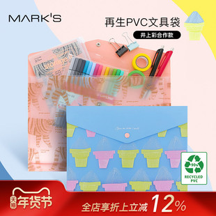 MARKS文具资料收纳袋A4/A5再生PVC环保文件袋便携商务旅行收纳整理笔袋粉蓝色老虎猫咪甜筒