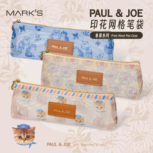 MARK'S PAUL&JOE2026年春夏限定系列猫咪花卉主题图案拉链笔袋轻便文具化妆品收纳小包时尚可爱学生白领