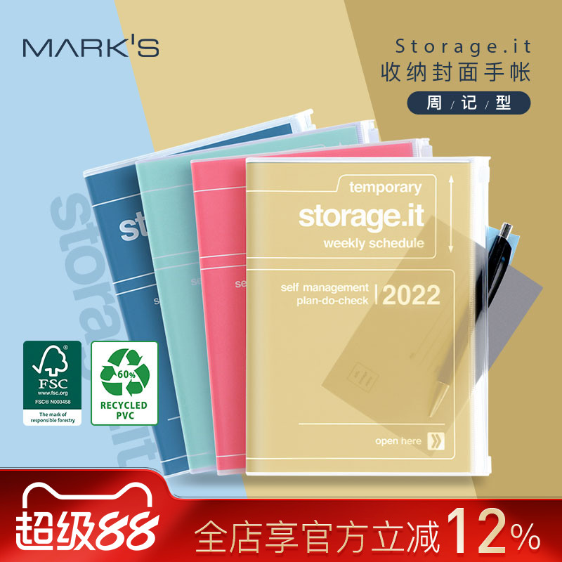 手帐时间轴周记黄色通用日程本