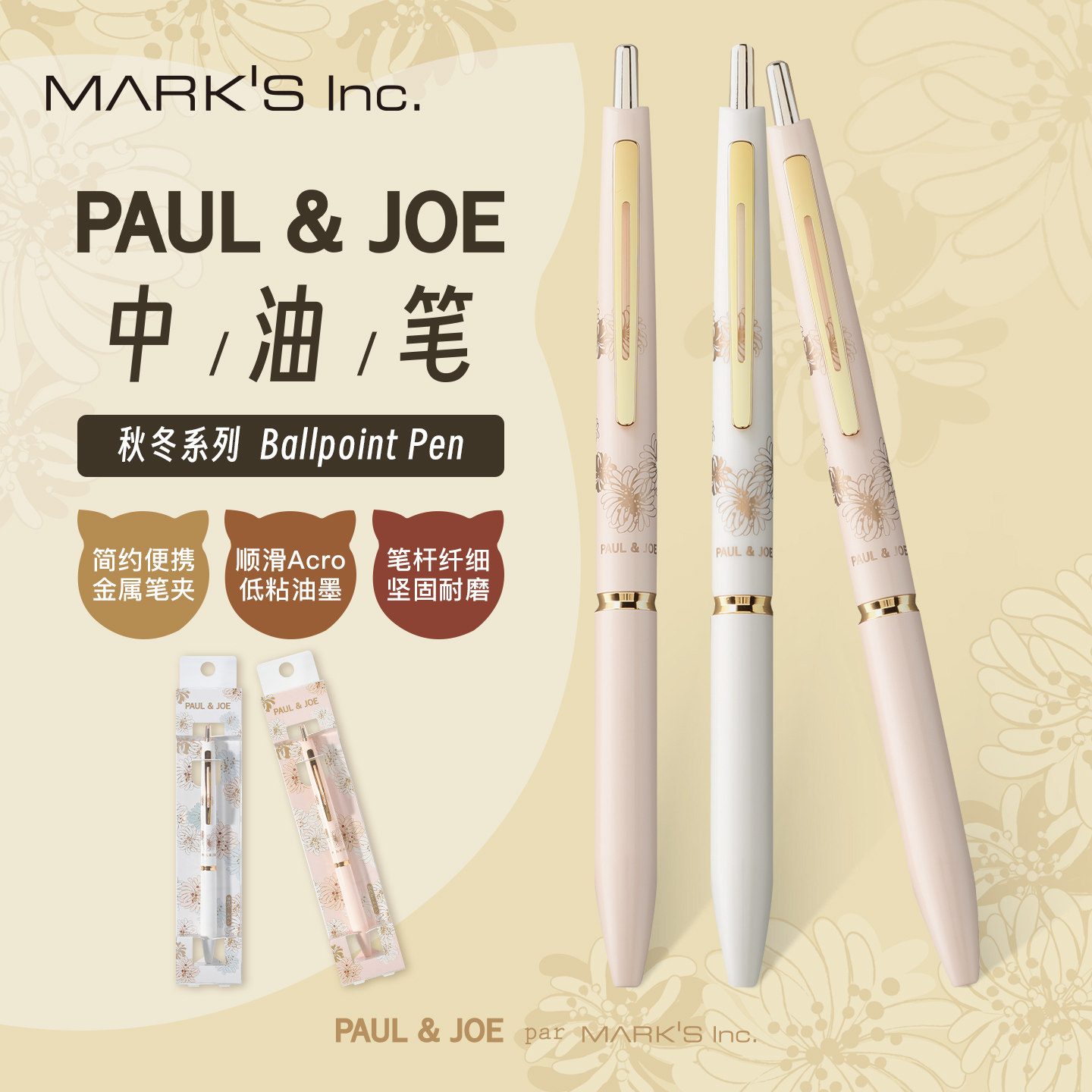 MARK'SPAUL&JOE LaPapeterie西洋菊笔夹金属中油笔时尚设计商务办公顺滑书写0.3mm黑色笔芯图片