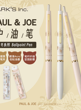 MARK'SPAUL&JOE LaPapeterie西洋菊笔夹金属中油笔时尚设计商务办公顺滑书写0.3mm黑色笔芯