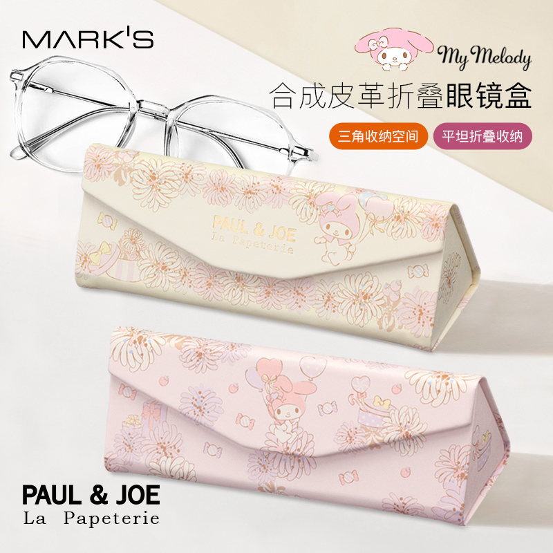 日本MARK'S 美乐蒂50周年限定×PAULJOE联名合成皮可折叠眼镜盒