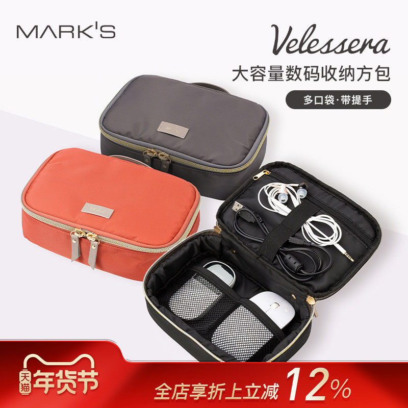MARK'S Velessera数码收纳方包随身旅行整理包内胆包大容量多口袋多色尼龙材质数据线鼠标充电宝