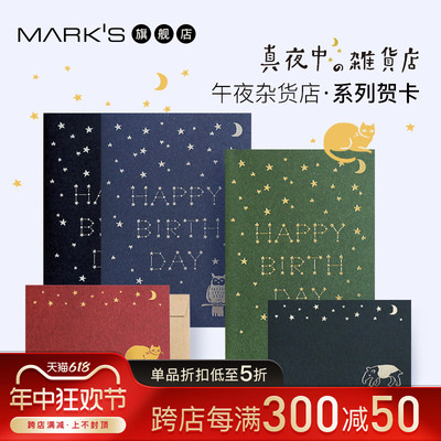 marks动物贺卡烫金烫银