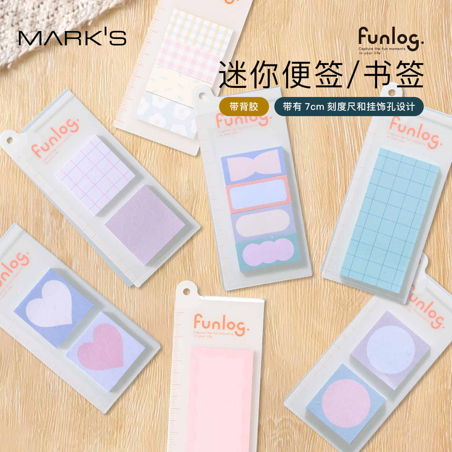 MARK'S funlog系列迷你便签贴书签刻度尺多功能合一创意手帐配件方格空白可爱印花备忘速记清单日本原装进口
