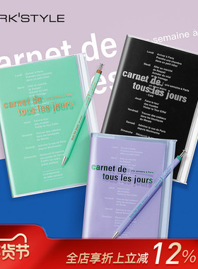 MARK'S DAYS系列拉链袋透明PVC封面A6/B6变型笔记本空白点阵混合内页便携自研手帐用纸学生商务白领手帐