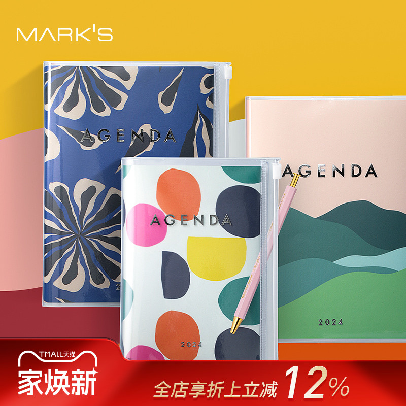marks2024年英文版手帐收纳封面
