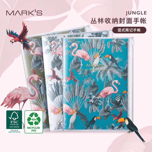 日本marks丛林收纳封面手账