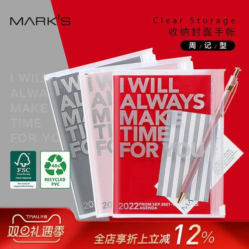 金属色封面竖式周记通用日程本