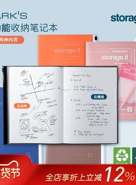 MARKS Storage.it收纳封面笔记本便携环保简约笔袋设计柔色磨砂封面A5可换替芯日程工作会议商务学习记事