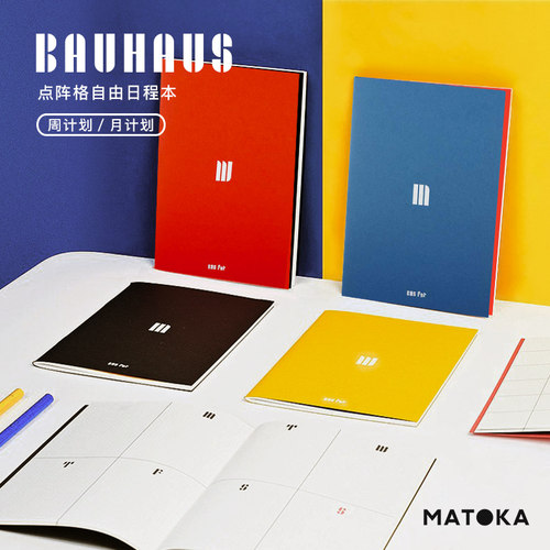 日本MARKS简约撞色设计B6日程本