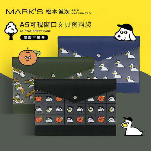 日本marks诚次合作文具资料