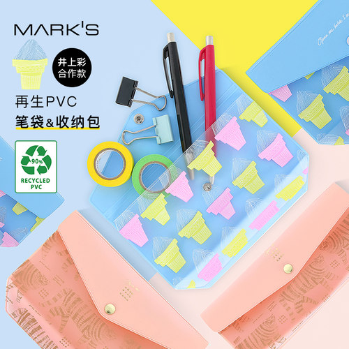 笔袋收纳包Mark's合作款