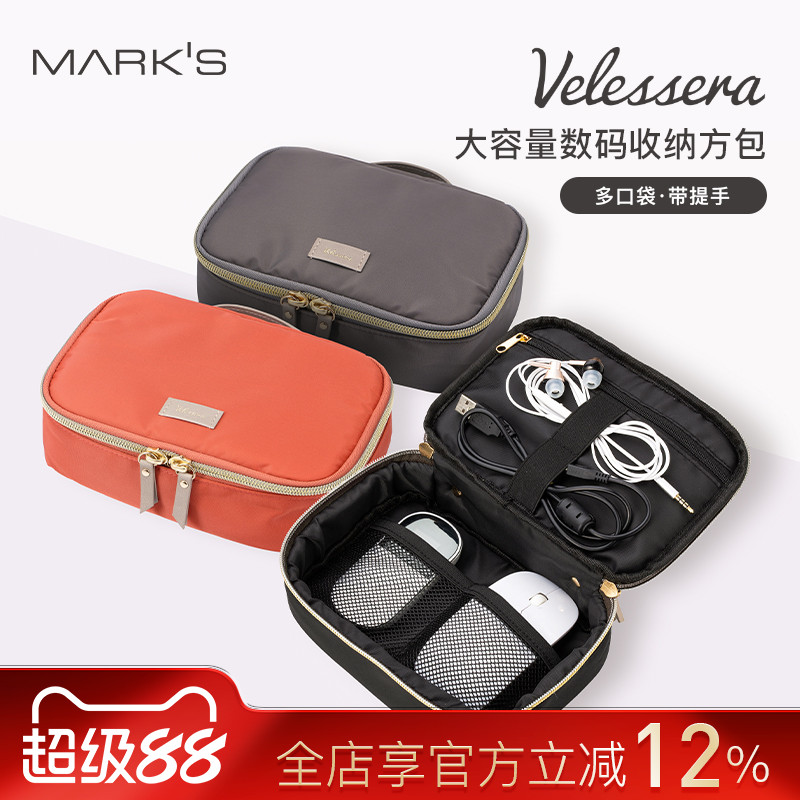 日本marks数码收纳方包