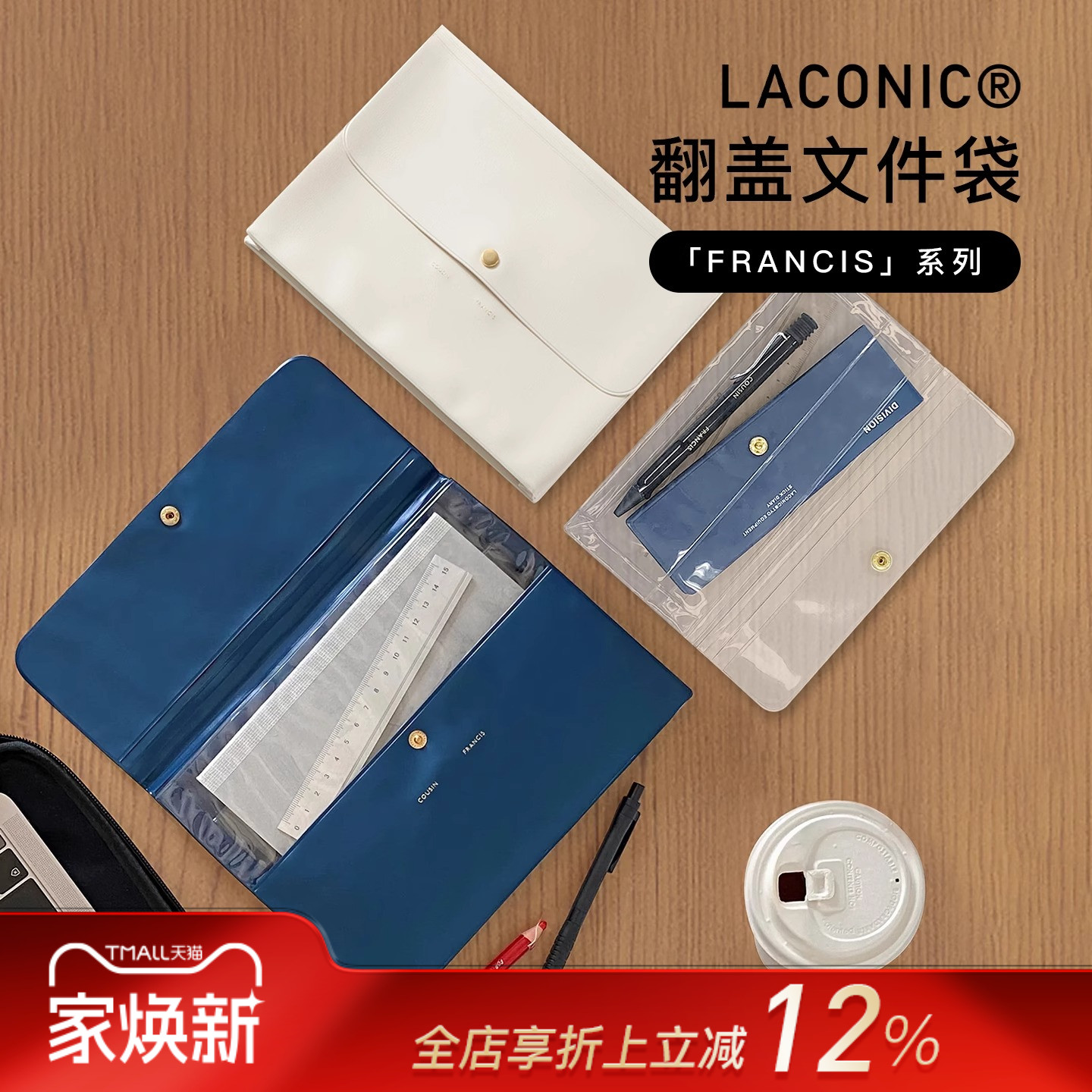 日本LACONIC翻盖文件袋a5a6