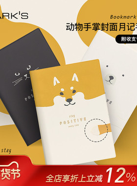 【特惠2折】MARKS 2022年手帐动物手掌书签月记B6彩页收支管理商务工作时尚记事本手账日程本学生通用