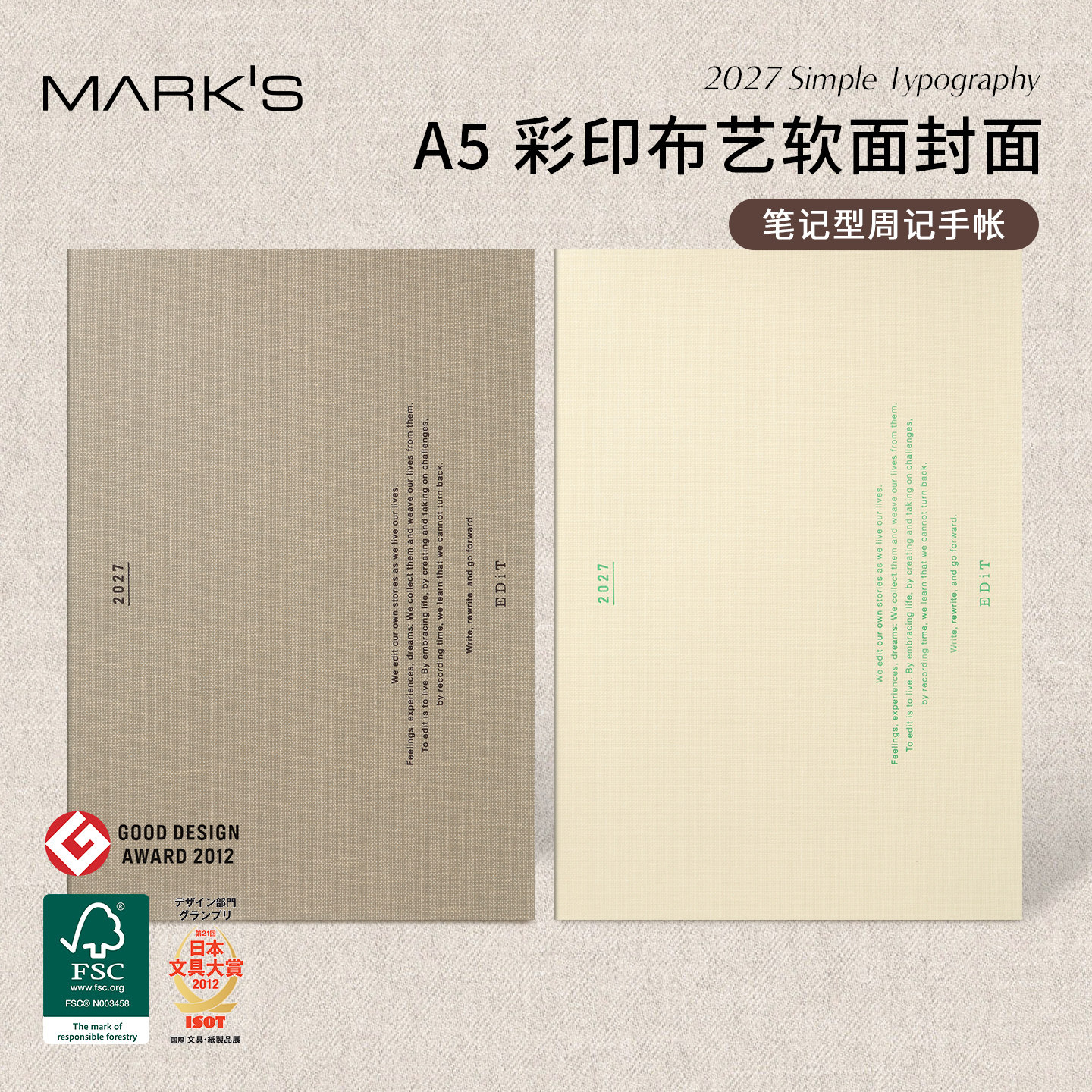 【2027年】日本MARK'S笔记型周计划手帐A5尺寸文艺布艺封皮日程管理记事本自研手帐纸文具大赏优良设计获奖品