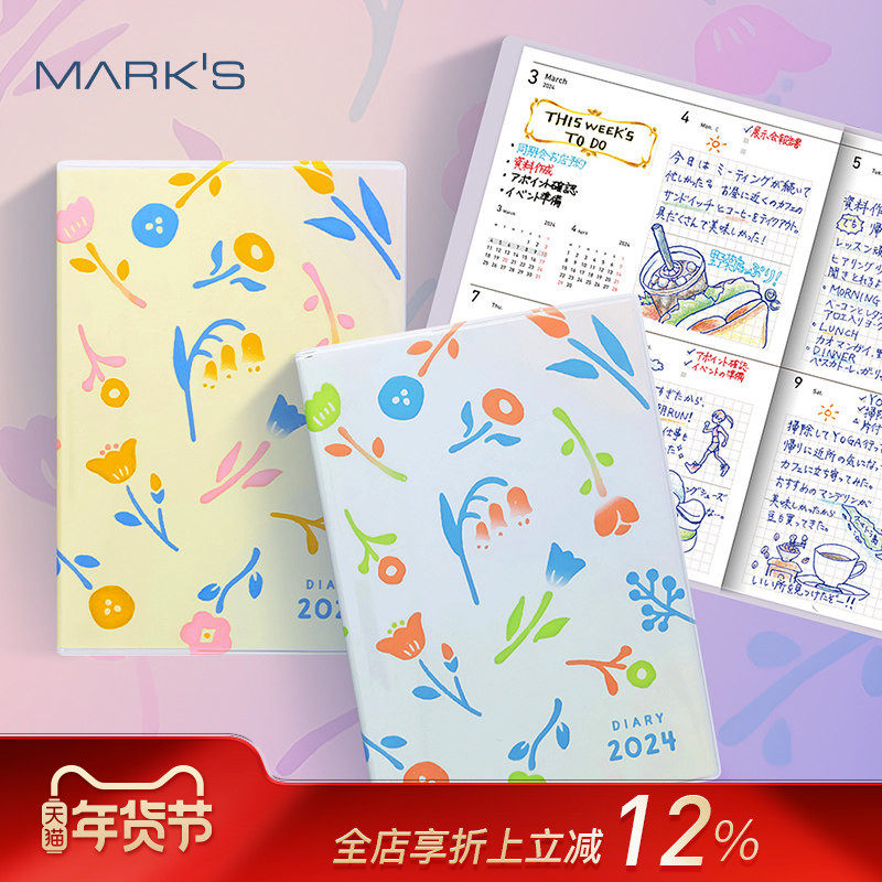 【特惠2折】MARK'S2024花朵矩阵格周记手帐笔记本记事本周记日程本高颜值可爱B6学生女生工作商务,文具电教/文化用品/商务用品,手帐/日程本/计划本,淘宝优惠券,粉丝福利购,淘宝优惠卷