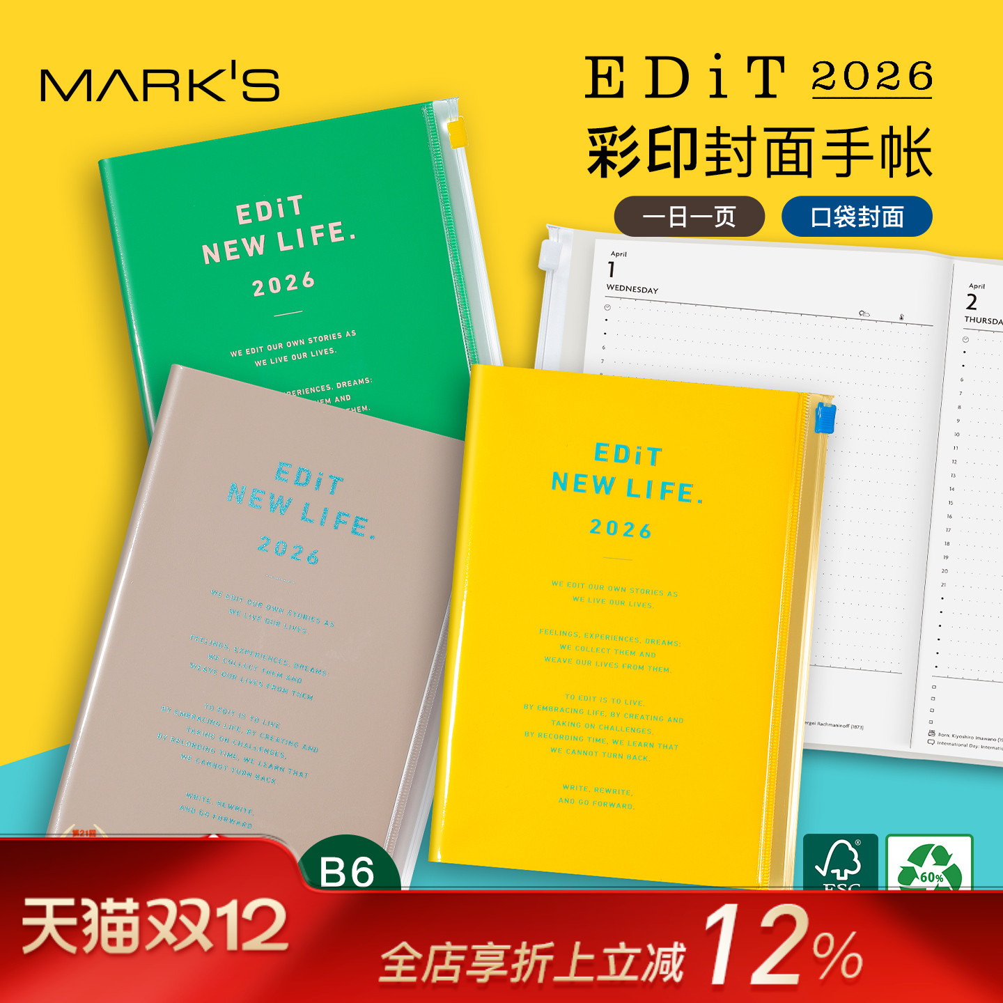 【2026年】MARK'S EDiT收纳功能封皮日记型手帐B6变型彩色字母装饰日程管理笔记本记事本自研手帐纸