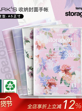 【特惠2折】MARKS 2022年手帐Storage.it花朵水彩收纳封面周记月记B6变型A5日程本商务学生通用笔记本