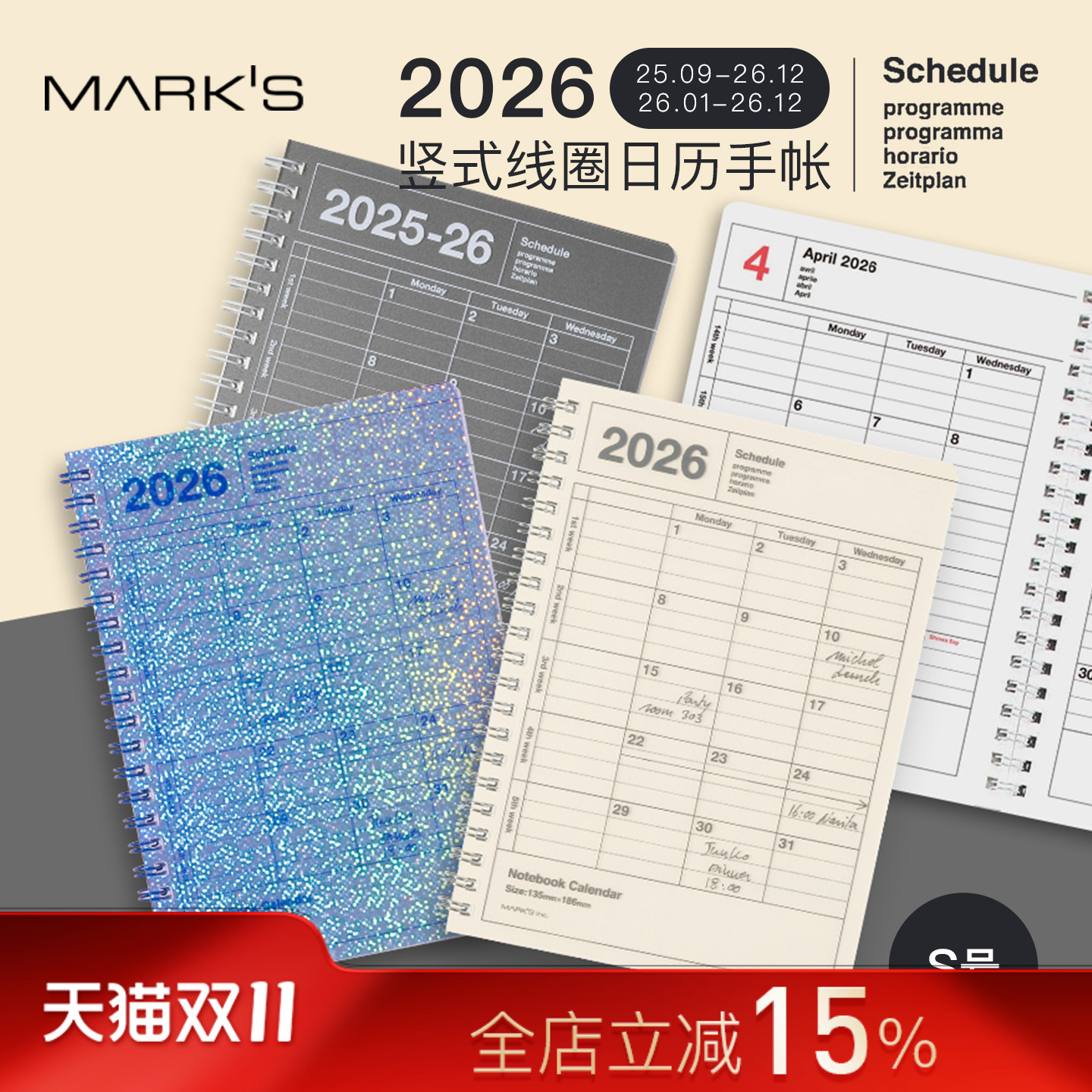 【2026年】日本MARK'S竖式日历型月计划手帐B6变型便携日程管理工作簿笔记本学生白领商务12色可选高质量纸