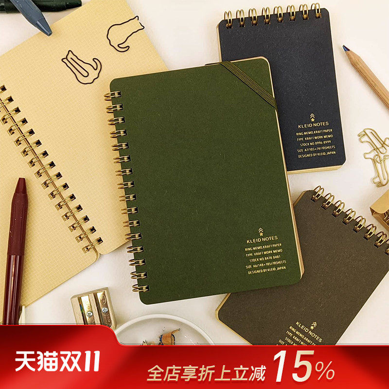 【文房具屋大赏】kleid线圈本便签本牛皮纸内页小巧便携简约高颜值高级感商务A6/A7白色方格线适用钢笔