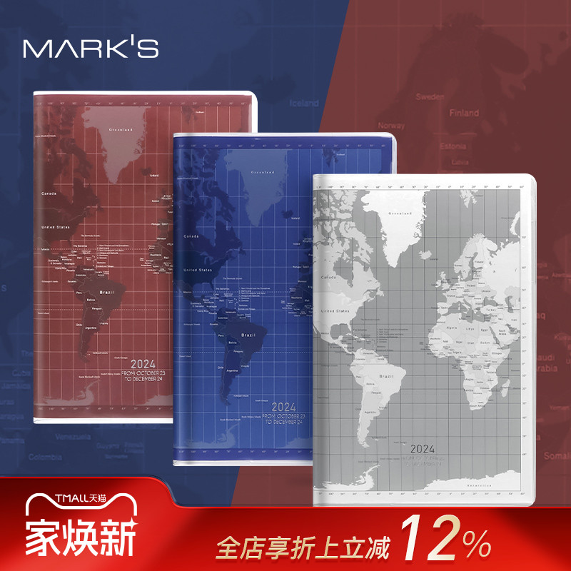 marks2024年地图封面周记手帐