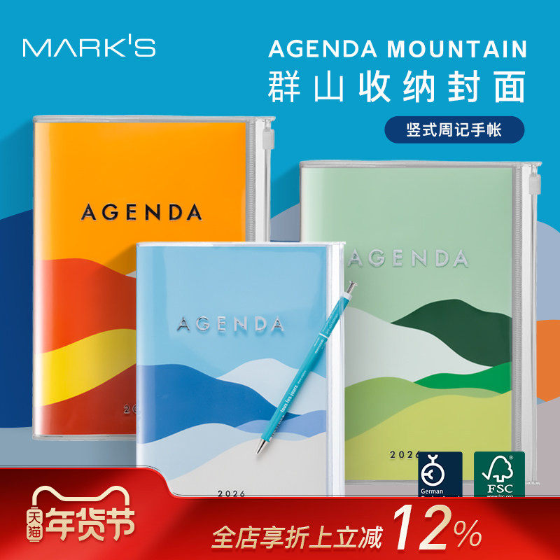 【2026年】MARK'S英文国际版手帐群山印花PVC收纳功能封皮竖式时间轴周计划日程管理笔记本A5/B6/A6,文具电教/文化用品/商务用品,手帐/日程本/计划本,淘宝优惠券,粉丝福利购,淘宝优惠卷