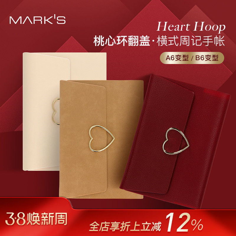 【特惠2折】MARKS2023年金属桃心环周记手帐翻盖12月始B6变型A6日程计划本女士时尚商务工作笔记事手账包红驼