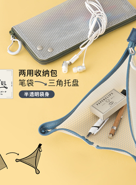 【特惠7折】 TRIFUL三角托盘收纳包笔袋化妆包数码工具首饰文具拉链便携彩色透明袋身环保EVA树脂DAIGO