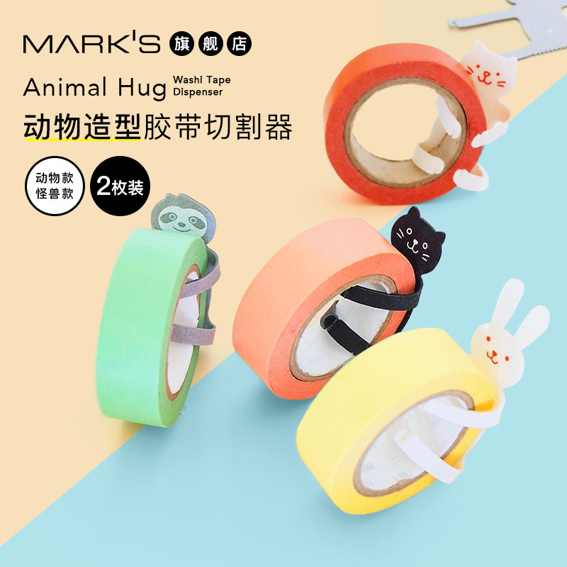 日本MARKS和纸胶带切割器图片