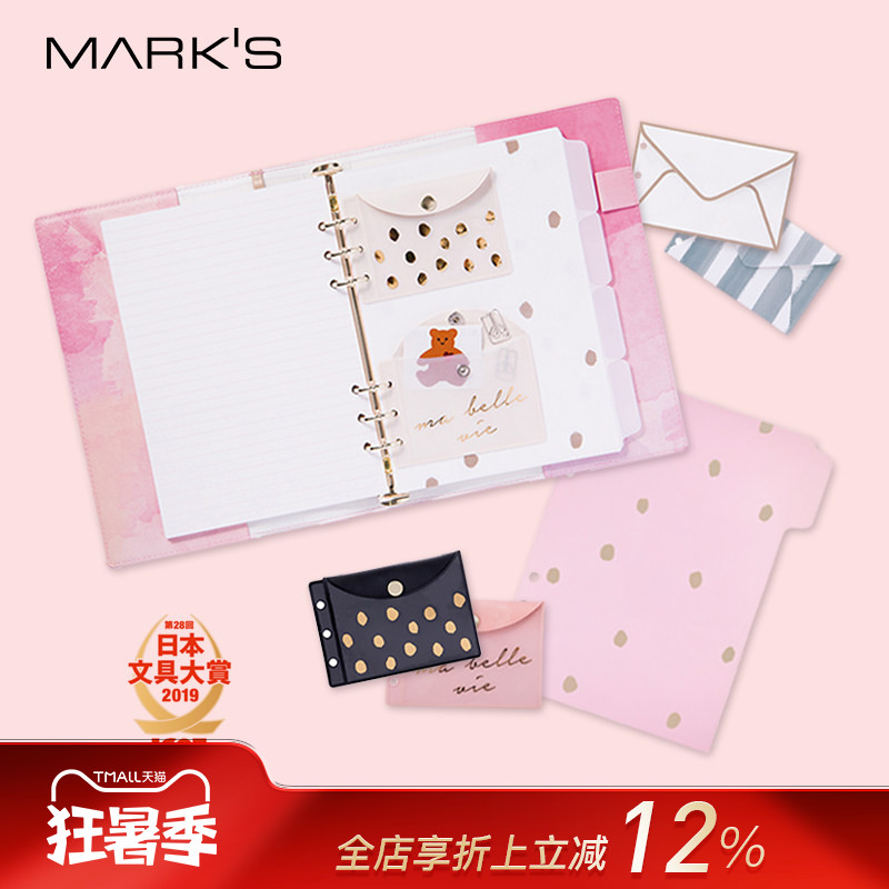 不是闷推荐 文具大赏获奖marks系统手帐配件MARK'S索引页收纳口袋多色素材贴纸收纳袋 A5 HB&times;WA5