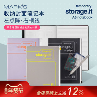 MARK'S storage.it收纳功能封皮A5笔记本横线点阵混合内页自研手帐纸日程规划管理绘图学生白领商务