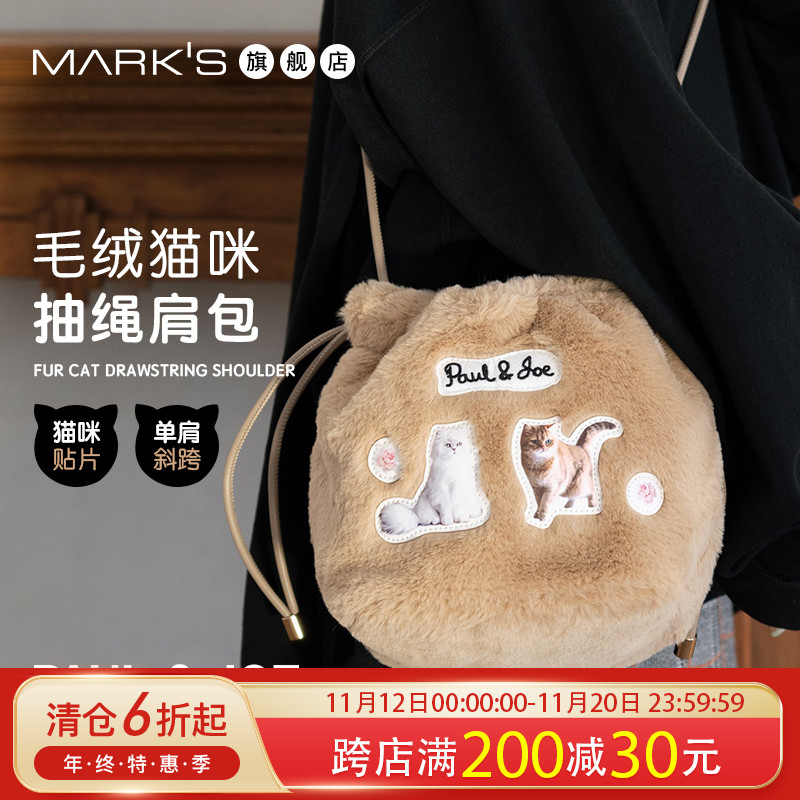 法国PAUL&JOE ACCESSOIRES毛绒猫咪抽绳束口单肩斜挎时尚女包可爱通勤假日休闲白色棕色MARK'S旗舰店授权销售