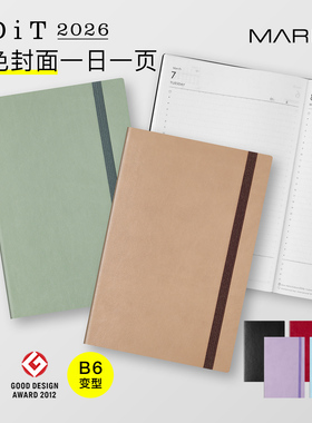 【2026年】MARK'S EDiT SOUPLE日记型手帐B6变型绑带式日程管理笔记本记事本自研手帐纸意大利产PU封皮