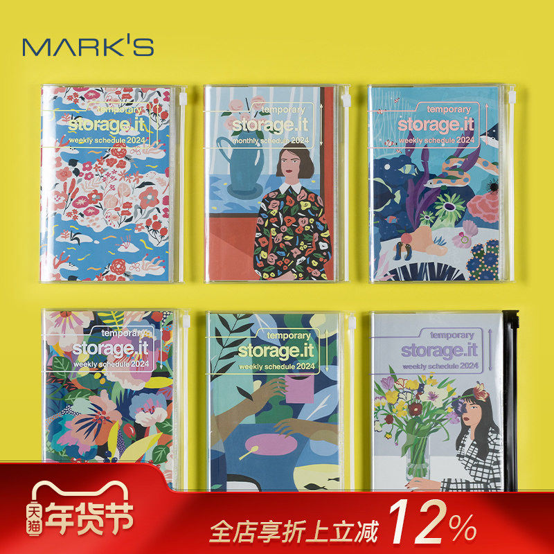 【特惠2折】MARK'S2024年艺术家联名手帐本竖式时间轴周记笔记型月记抽象画收纳封面B6变型日程本10月始,文具电教/文化用品/商务用品,手帐/日程本/计划本,淘宝优惠券,粉丝福利购,淘宝优惠卷