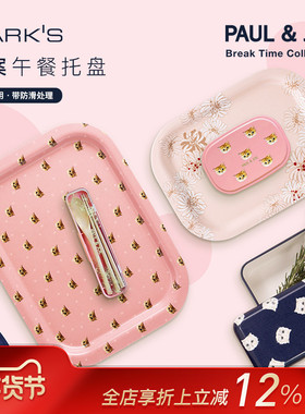 MARK'S PAUL&JOE系列Break Time午餐托盘餐盘小猫图案粉色野餐便当学生白领家用外出防滑易握收纳